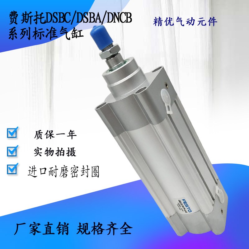 DSBC-32 40 50 63 80 100费斯托气缸-50-80-100-150-200-PPVA-N3