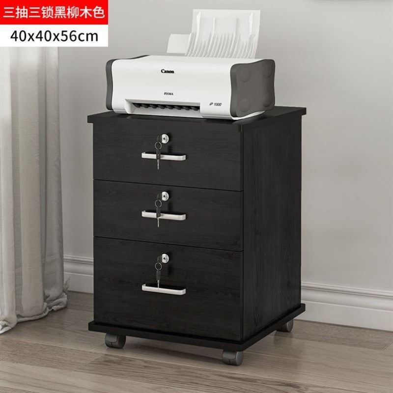 文件柜办公柜矮柜资料柜带锁桌下木柜子床头收纳柜抽屉柜储物柜子,商业/办公家具,矮柜,淘宝优惠券,粉丝福利购,淘宝优惠卷