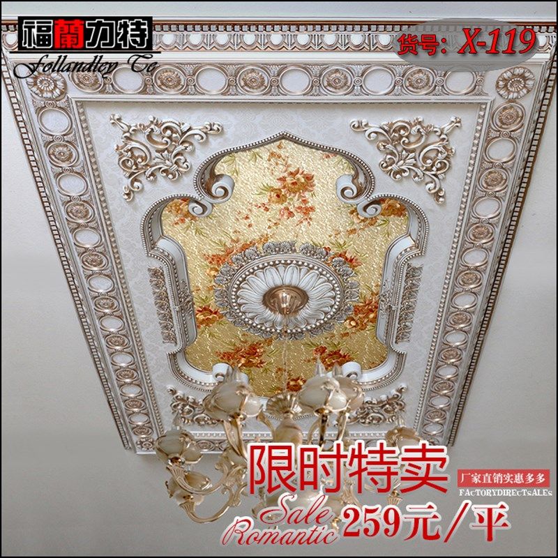 欧式灯池客厅吊顶造型天花板灯盘装饰材料非M石膏线条吊顶线x119