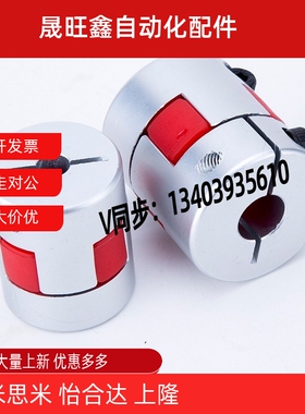 DCK55/DCM01-D30/D40联轴器CPJC20-BL-RD-5-6-8/CPJ10/12/14/15/7