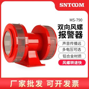 马达报警器MS 490 690风螺马达电动防空警报器MS 590工厂 79k0