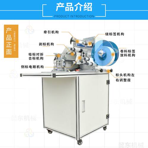 懿东不锈钢软管对折贴标机 自动PVC软管小型不干T胶对折贴标机厂