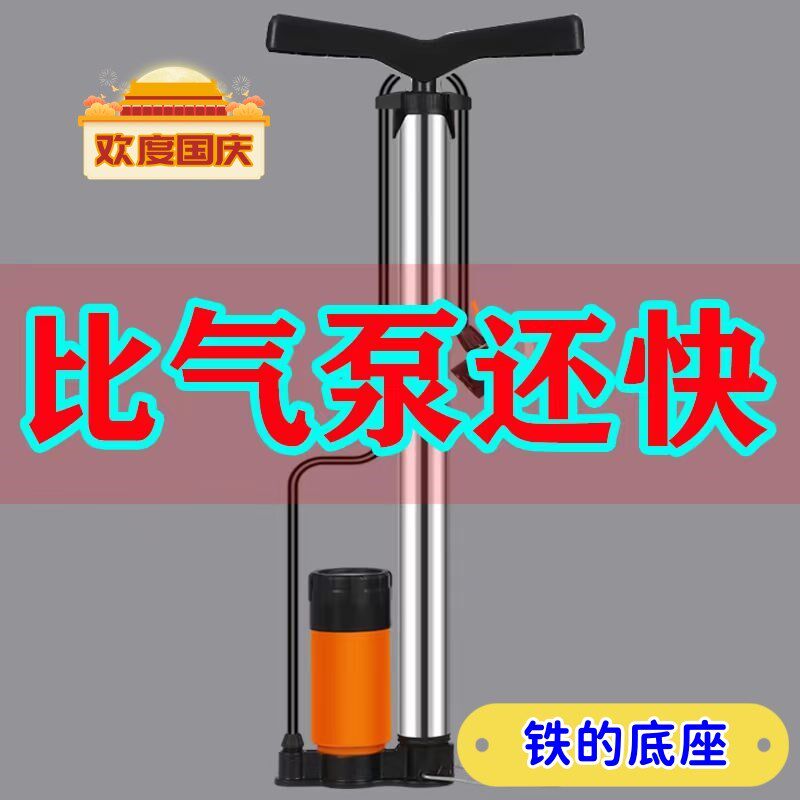 小众高货打气筒自行车家用不锈钢高压泵电动电瓶车汽车便携气管子