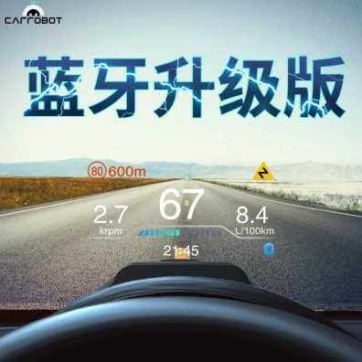新品厂销车萝卜车载抬头显示器hud智能无线蓝牙抬头多功能车速高