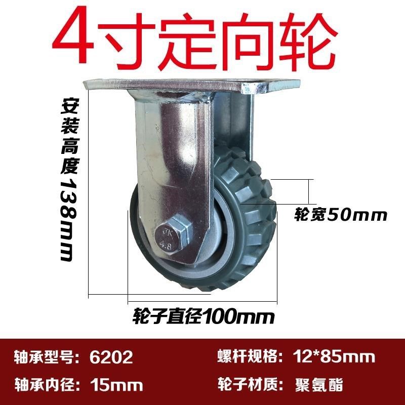 脚轮6寸耐磨防滑定向轮手推车拉货板车万向轮轮子车轮重型8寸4寸,农机/农具/农膜,播种栽苗器/地膜机,淘宝优惠券,粉丝福利购,淘宝优惠卷