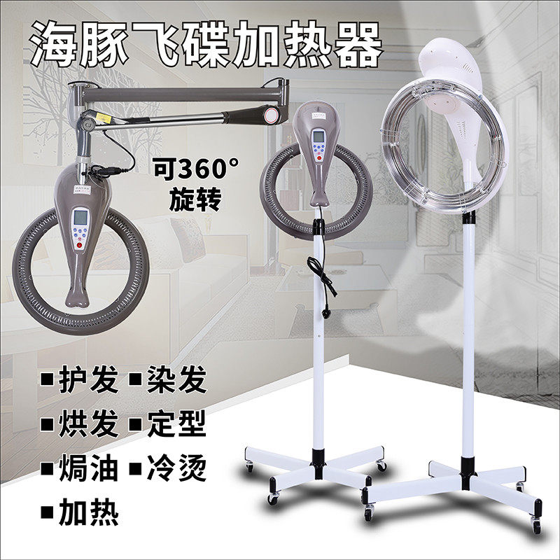 豚款美发飞碟加热器烘发机v理发店烫烫定型冷发护理海新加热机智