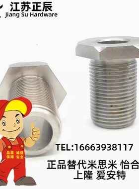 不锈钢调整螺栓固定调整块LVBS/LVFBS8/10/12-5/15/20/25/30/40