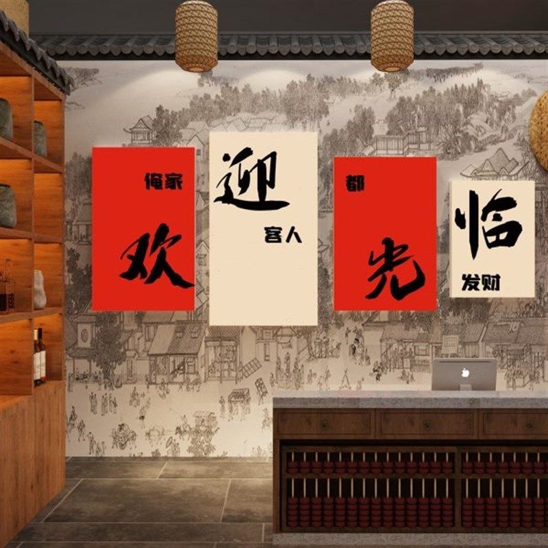 饭店墙面装饰壁挂画餐饮馆文化欢迎光临吧收银台贴纸烧烤创意火锅,家居饰品,文化墙贴,淘宝优惠券,粉丝福利购,淘宝优惠卷