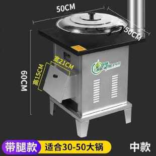 急速发货厂促农村回风炉煤炭无烟气化炉柴火炉灶取暖炉烧柴烤火炉