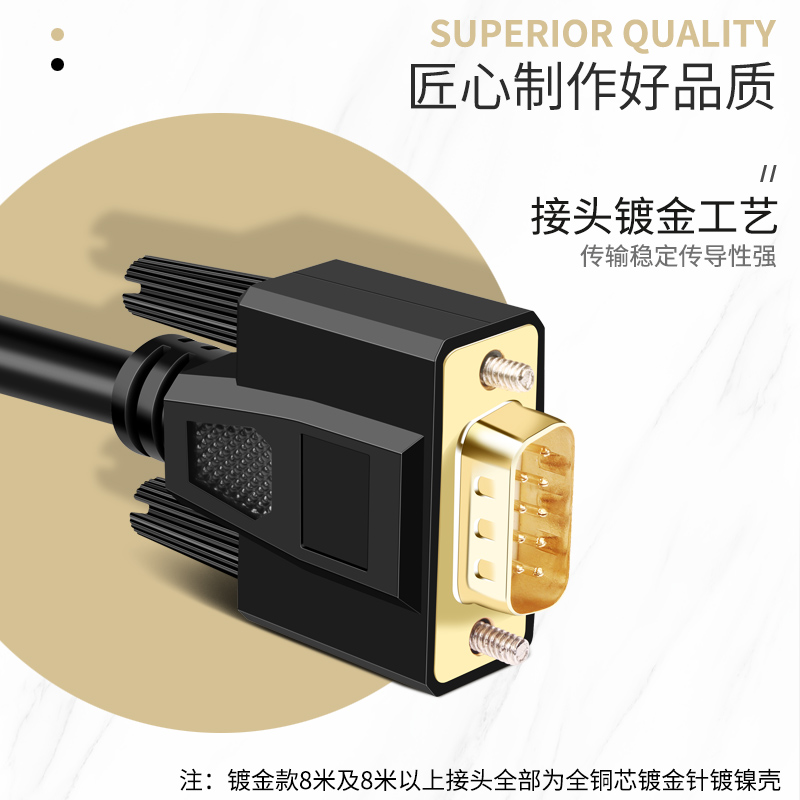 誉陆DB9串口线RS232连接线公对公对母对母9针COM口线直连交叉485