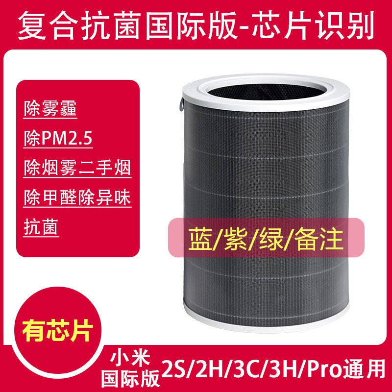 小米空气净化器滤网适配F123代4 liteD  pro H 智米新风A1 Max滤