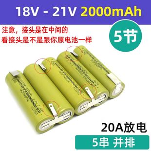 20A动力18650充电锂电池组 可定制五串联18V手电钻21V电.芯焊接5