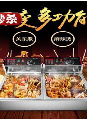 关东煮机器摆摊小推车车子大萝卜空a气炸锅商用新款煮面小型