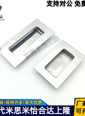 304不锈钢镜面抛光嵌入式拉手 柜门暗式把手 UWAUNS90 UWAUNS120