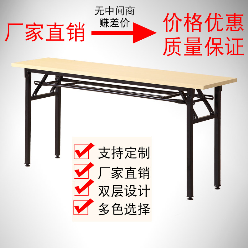 可折叠长条桌简易双层会议桌学生培训桌简约课桌条形桌活动长桌子