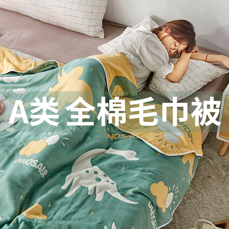 六层纱布毛巾被纯棉单透气双人儿童婴儿空调被夏季薄款午睡盖毯子