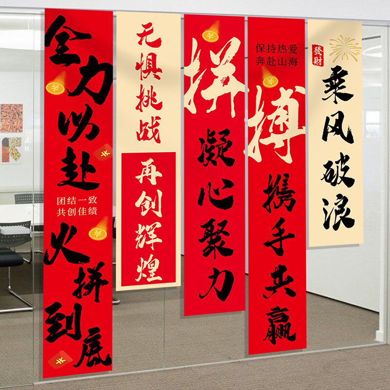办公会议室激励标语布置装饰旗帜条幅公司文化背景墙定制挂布,家居饰品,文化墙贴,淘宝优惠券,粉丝福利购,淘宝优惠卷