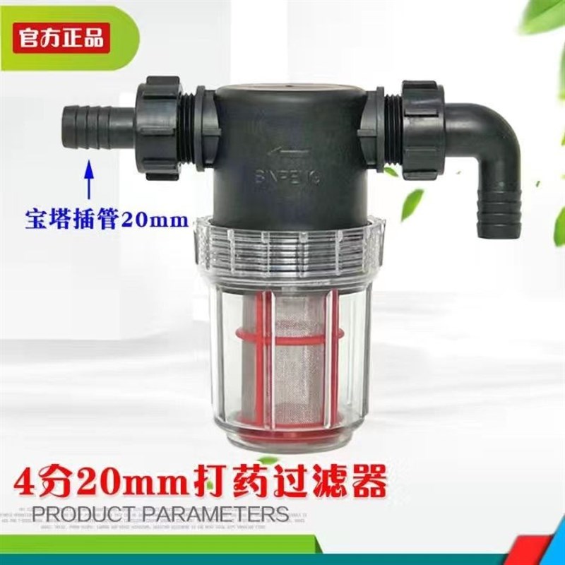 打药机农用过滤器进水管过滤网喷雾器配件植保灌溉滤芯吸水过滤器