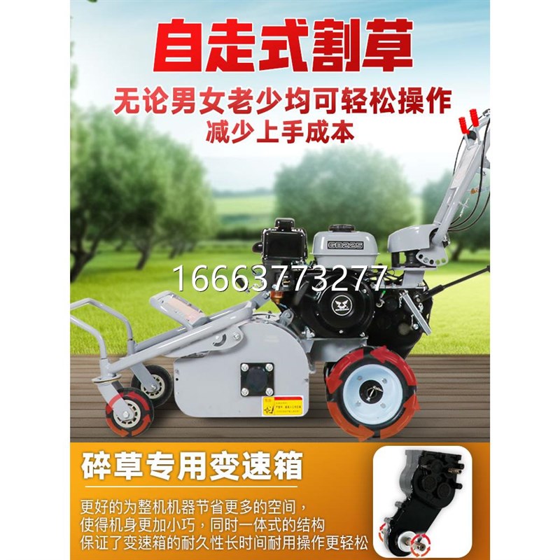 柴油自走式碎草还田机宗申汽油秸秆粉碎机小型农用果园除草割草机
