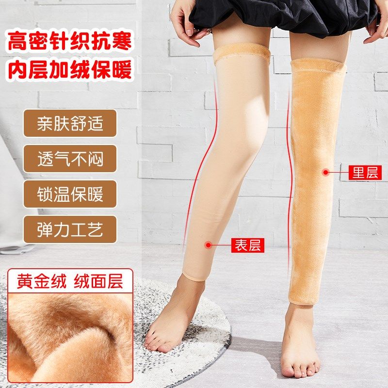 秋冬长筒袜女过膝保暖护小腿防滑加绒加厚袜套关节高筒防寒护腿套,女士内衣/男士内衣/家居服,长筒袜,淘宝优惠券,粉丝福利购,淘宝优惠卷