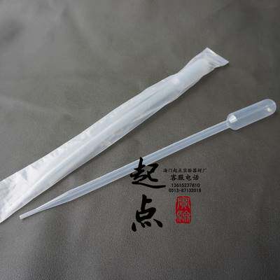 0.2/0.5/1/2/3/5/10ml一次性吸管刻度/塑料滴管/巴氏吸管独立包装
