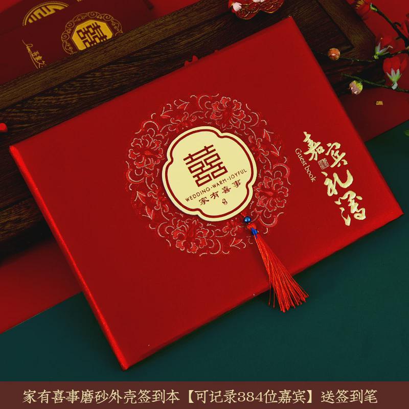结婚签到本婚礼礼金薄婚宴嘉宾签名册礼金记账本登记账本礼单新款