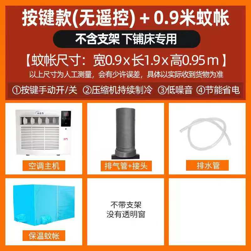 保夏冷气可加厚天保空调空调蚊帐蚊帐帐防蚊虫蚊帐移动温型
