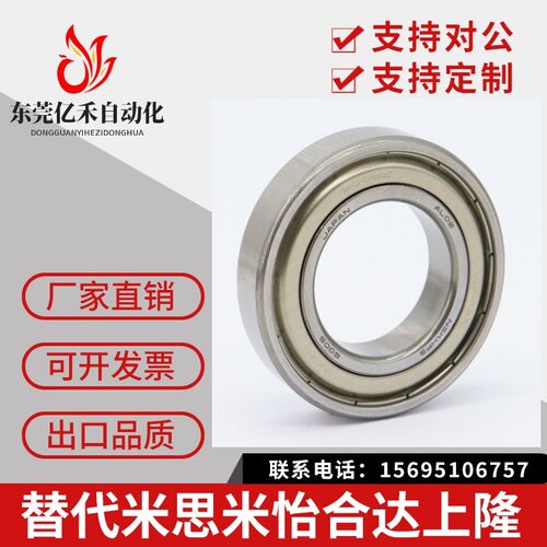 小径滚珠轴承 双盖式 C-B685ZZ C-B686ZZ C-B688ZZ B692ZZ B693ZZ