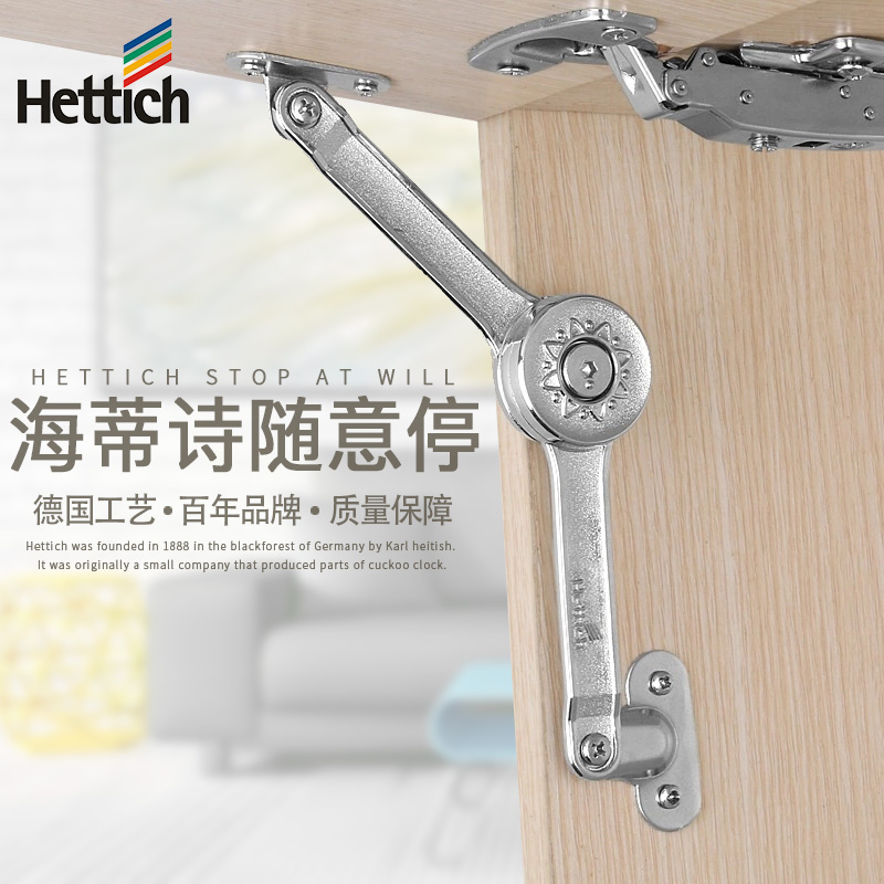 德国海蒂诗随意停支撑杆床用折叠液压杆衣橱柜上下翻门撑杆任意停