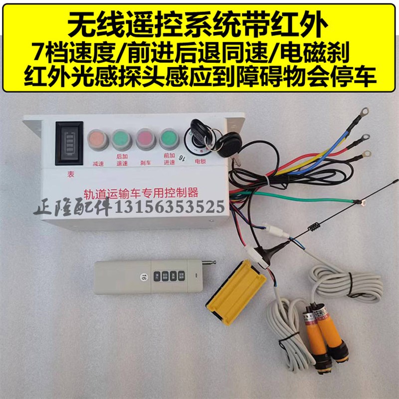 速发蔬菜大棚轨道车智能果园电动遥控轨道车配件后桥电机无线遥控