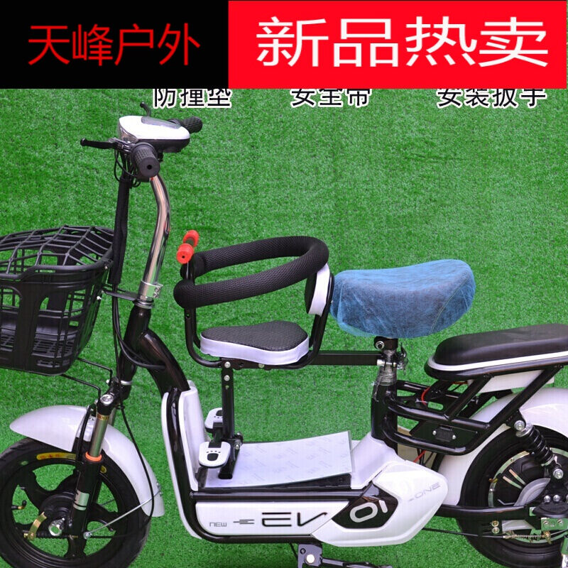 新品电瓶车婴儿前置椅子电动自行C车儿童座椅前置电瓶车小孩宝宝