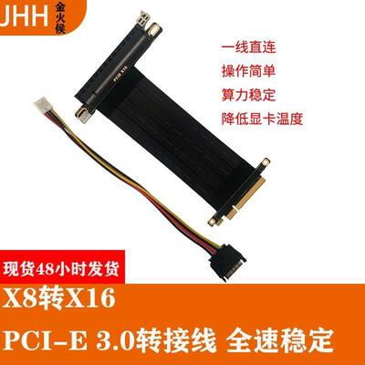 厂家PCIEx8转mx16 3060显卡 延长线 转接线 服务器主板 多卡