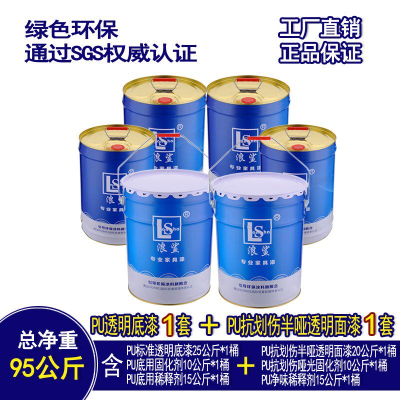 新款中PU油漆实木家具漆固化剂油性木器漆底漆特亮哑光清面透明喷