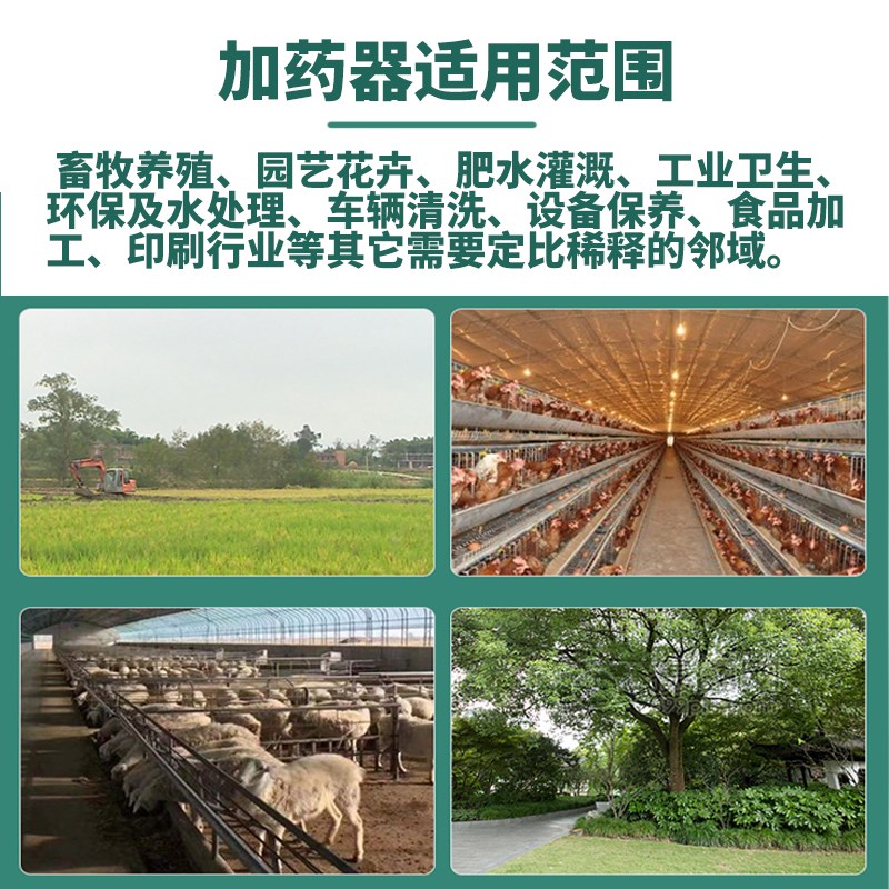 泰芬加药器养殖场投药自吸上药器猪场鸡舍水线猪用饮水药泵比例泵