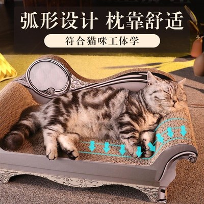 。cat imperial concubine chair scratch board nest integrated