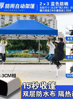 四89444摊脚伞棚帐篷移动遮阳雨棚户I外摆篷四角摺叠伸式收缩遮雨