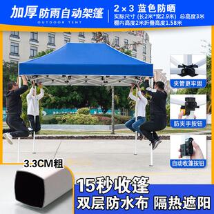 四89444摊脚伞棚帐篷移动遮阳雨棚户I外摆篷四角摺叠伸式收缩遮雨