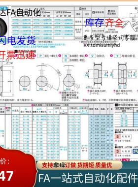 HTPA26S5M100j-A-N8 N10 N12 N12.7 N14 N15N16N17N18N19N20同步