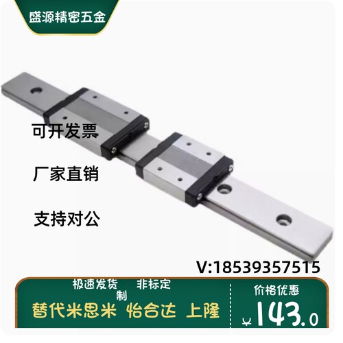 SV2R33-220/280/340/400/460/520/580/640/700/760中载直线导轨