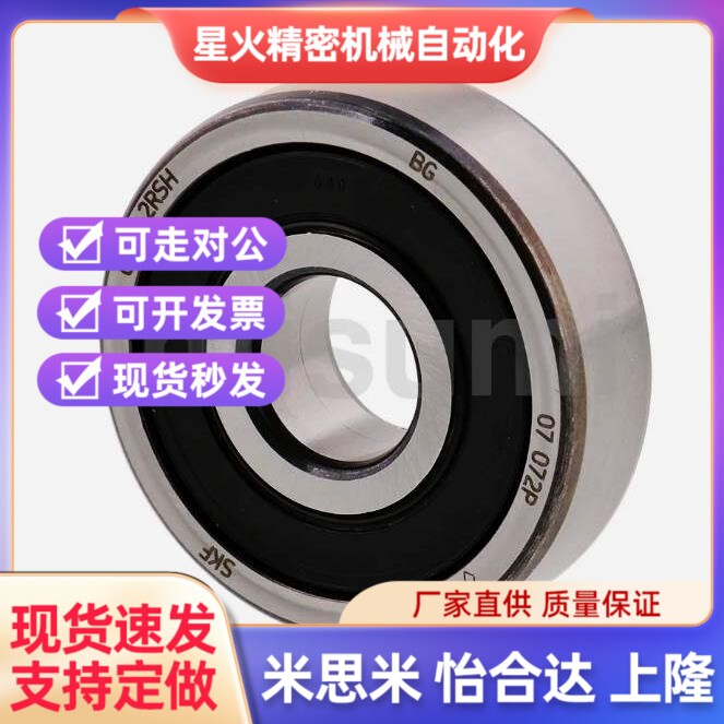 替代米思米高速轴承6300-2Z 6301-2Z 6302-2Z 6303-2Z 6304-2Z