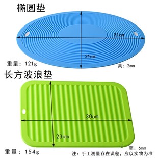 大號(hào)橢圓長(zhǎng)方形波浪紋硅膠隔熱餐墊防滑防燙餐具桌墊隔水墊瀝水墊