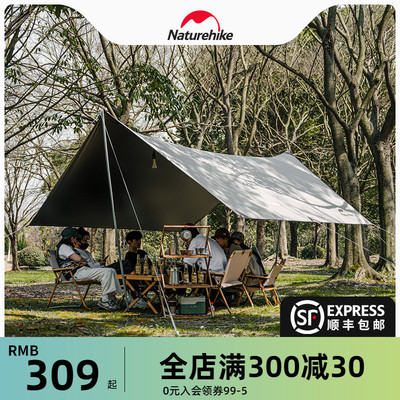 Naturehike挪客涂银防晒天幕户外露营野营帐篷春游装备防雨遮阳棚