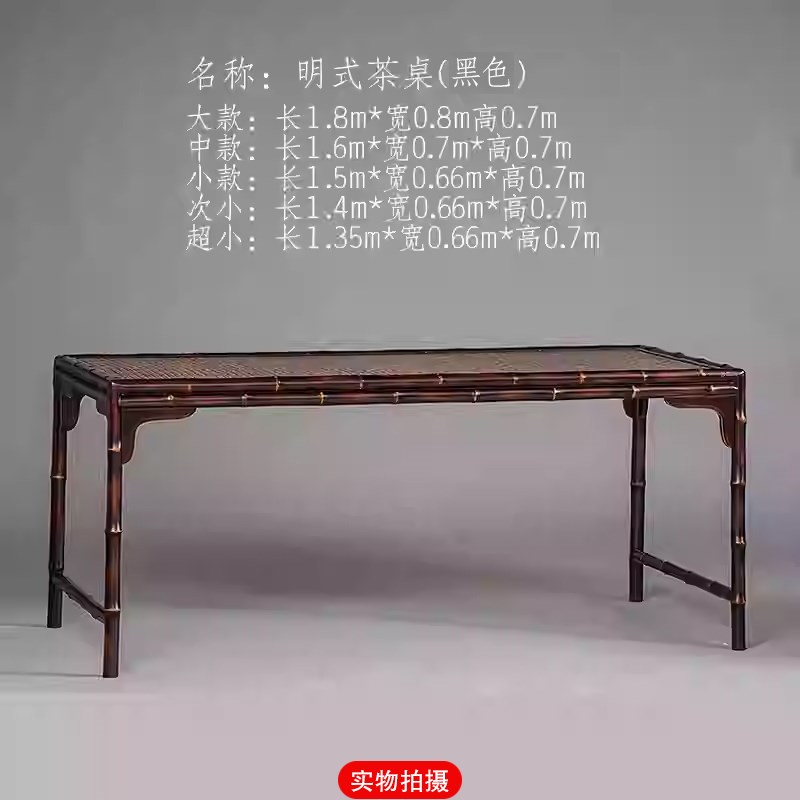 所氏龙竹新中式茶桌椅组合客厅办公室复古典高级方形新中式竹茶几