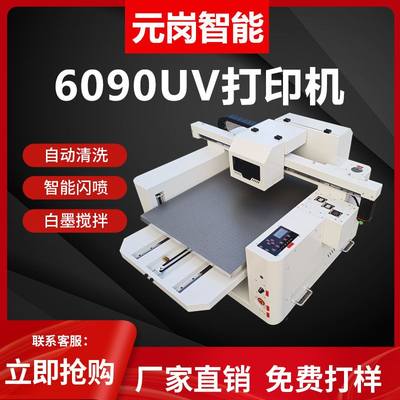 网红小型6090UV打印机彩绘机工厂UV平板彩印机喷绘机印刷设备产品