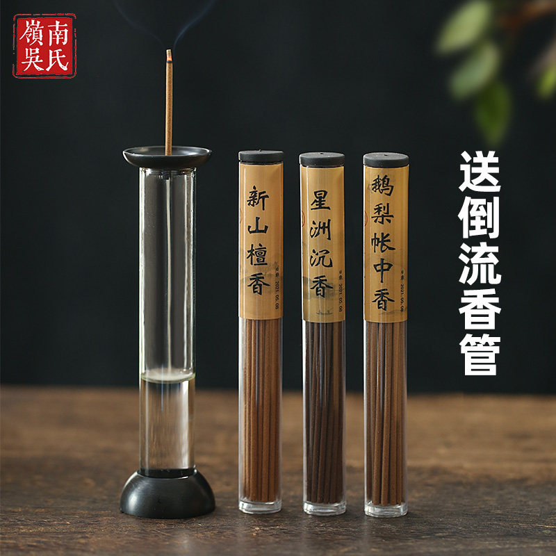 工厂销倒流香线香家o用空心香倒流薰香炉星洲沉香新山澳洲檀香鹅