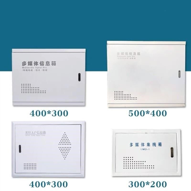 久飞多媒体集线箱暗装工程弱电箱500*400*100加大款集线箱光纤入