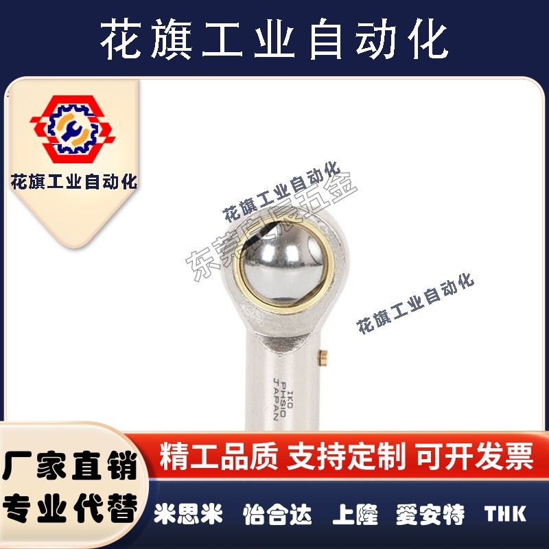 C-PHSOL左旋关节轴承3 4 5 6 8 10 12 14 14A 16 外螺纹型米思米