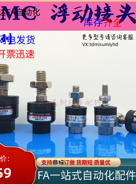 全新SMC浮动接头JA6-3-050/JA10-4-070/JA15-5-P080/JA15-6-100