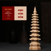 桃木文昌塔摆件木质十三层九层13层文昌塔书房书桌装 饰品木雕摆设