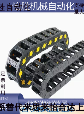 怡合达拖链VBD32/VAJ12/21/22/VBF01/02-F25-F57/F38/F77-R55/R75